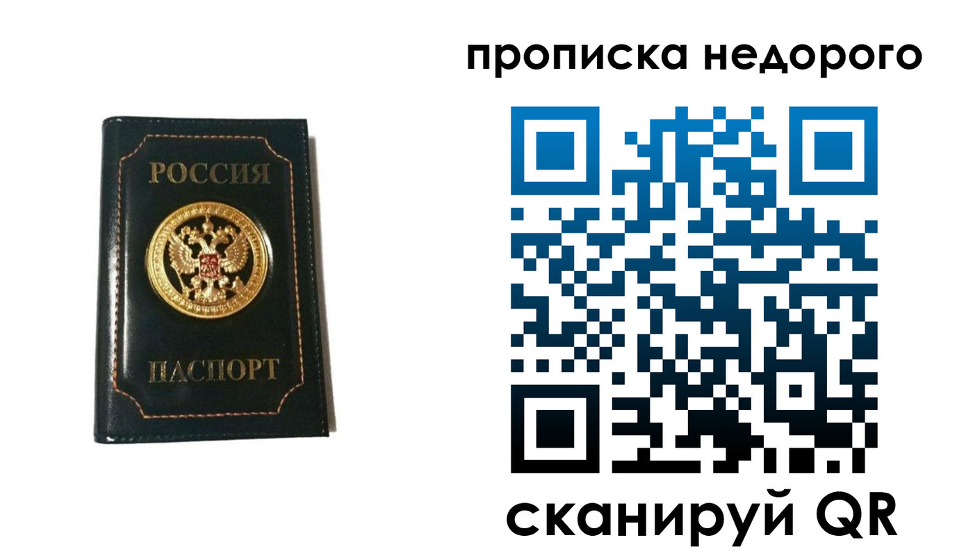 временная прописка в Нижней Салде